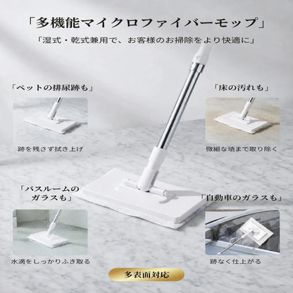 KireiMop™ 手を汚さないモップ
