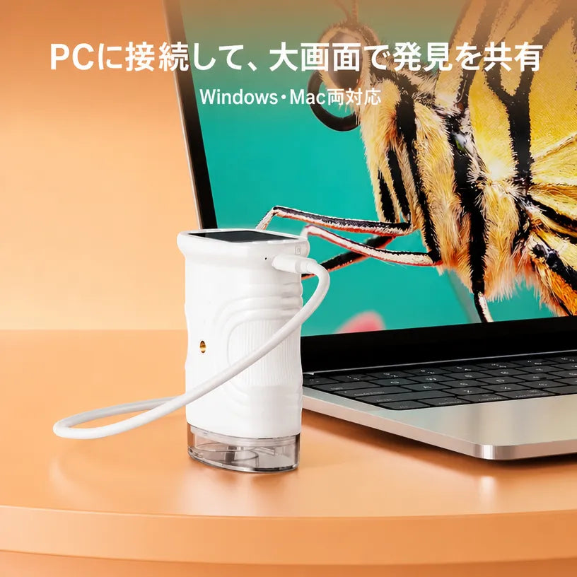 WonderScope™ ふしぎスコープ