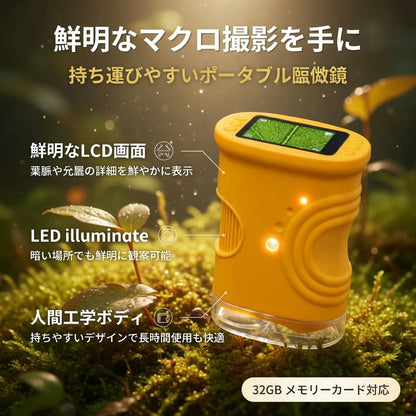 WonderScope™ ふしぎスコープ