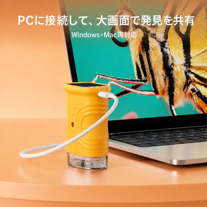 WonderScope™ ふしぎスコープ