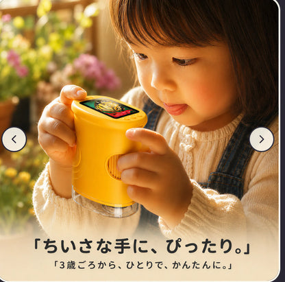 WonderScope™ ふしぎスコープ