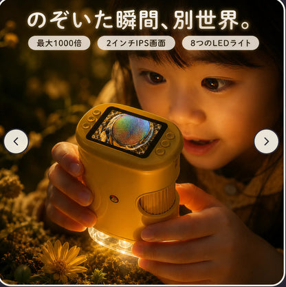 WonderScope™ ふしぎスコープ